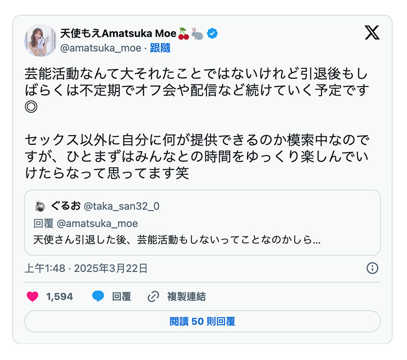 图片[6]-天使もえ(天使萌)引退作品FNS-038介绍及封面预览-星享社