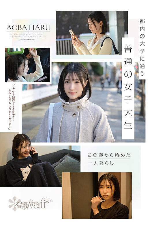 图片[3]-青叶はる(青叶春)最新作品CAWD-838介绍及封面预览-星享社