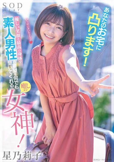 图片[6]-改变暗黑界的希望之光《星乃莉子》精选作品推荐介绍及封面预览-星享社