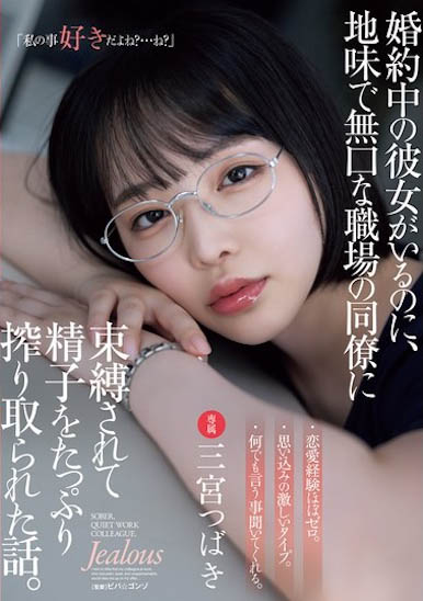 图片[2]-「三宫椿」最新作品ADN-666介绍及封面预览-星享社