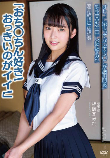 图片[2]-相坂すみれ（相坂堇）最新作品APAK-303介绍及封面预览-星享社