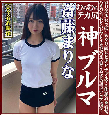 图片[6]-青春时代史上最好色《齐藤茉里奈》精选作品推荐介绍及封面预览-星享社