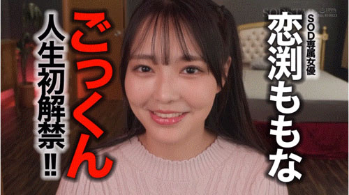 图片[6]-恋渕ももな(恋渕桃菜)最新作品START-288介绍及封面预览-星享社