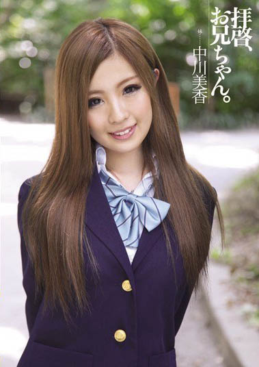 图片[5]-永远的JK美少女《中川美香》精选作品推荐介绍及封面预览-星享社