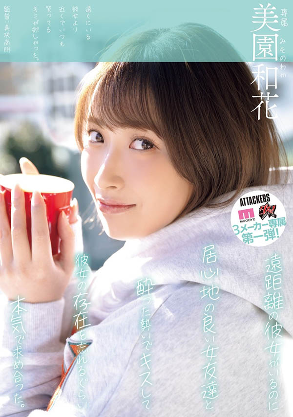 「美园和花」最新作品YUJ-040介绍及封面预览-星享社