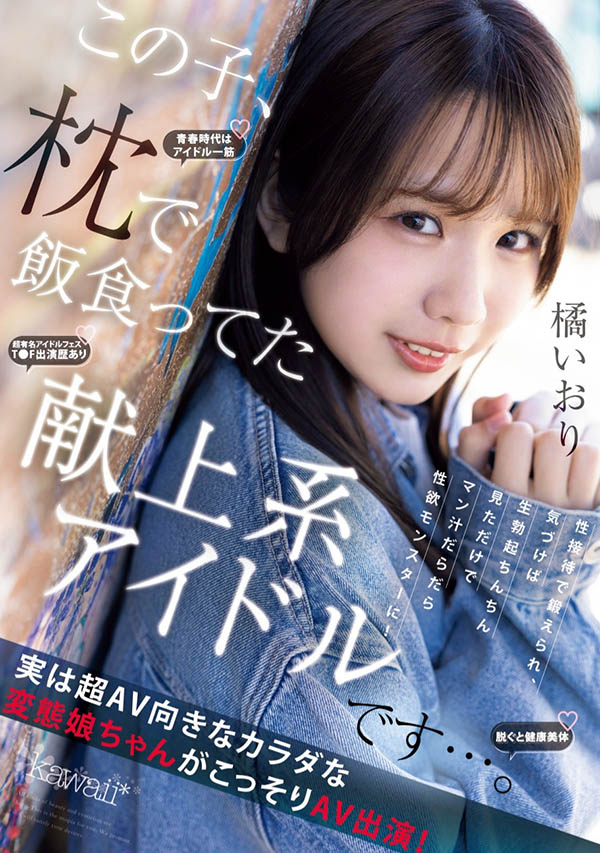 橘いおり(橘伊织)最新作品CAWD-841介绍及封面预览-星享社