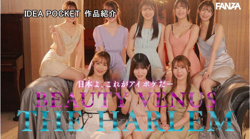 图片[8]-「Beauty Venus」共演作品IPZZ-586介绍及封面预览-星享社