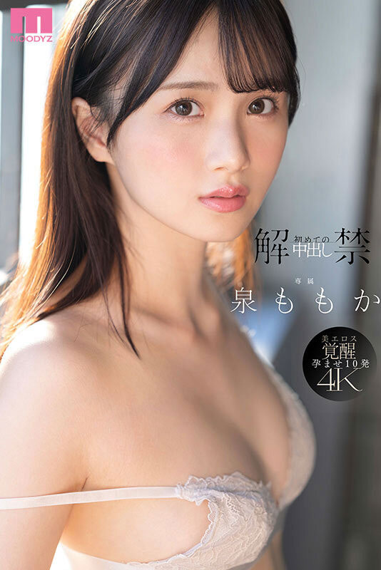 图片[2]-泉ももか(泉百华)最新作品MIDA-164介绍及封面预览-星享社