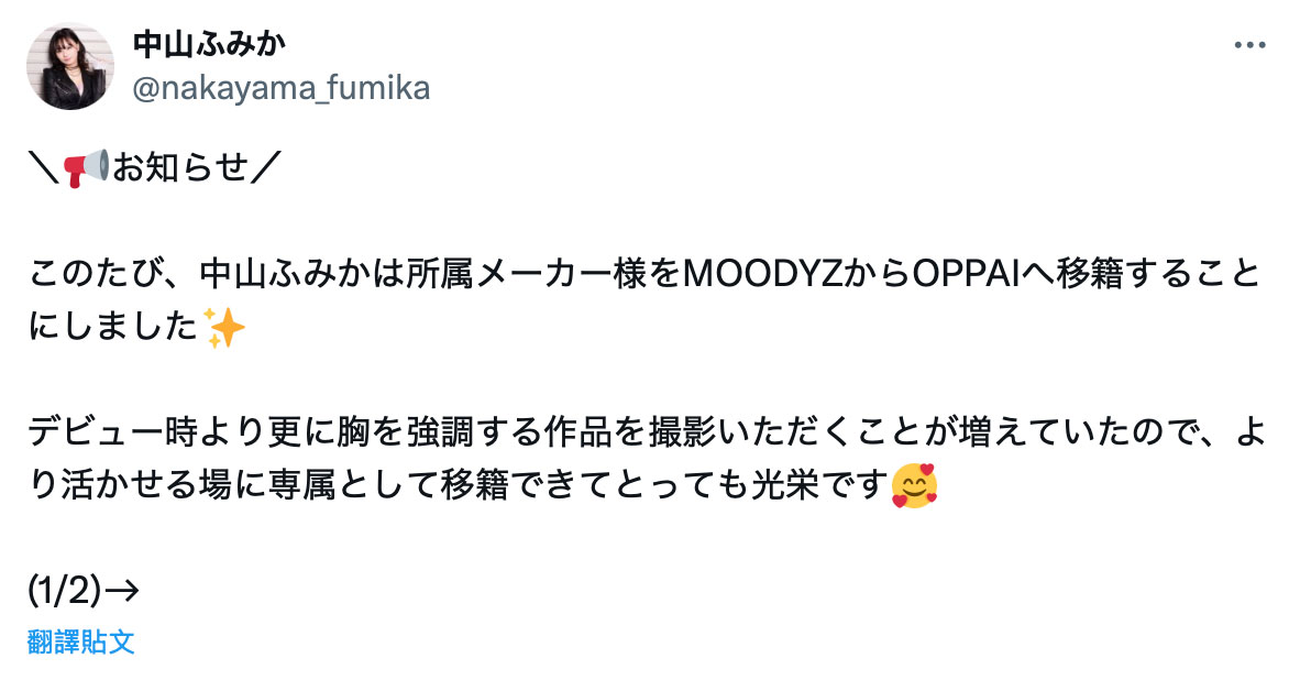 图片[2]-中山ふみか(中山文香)最新作品PPPE-344介绍及封面预览-星享社