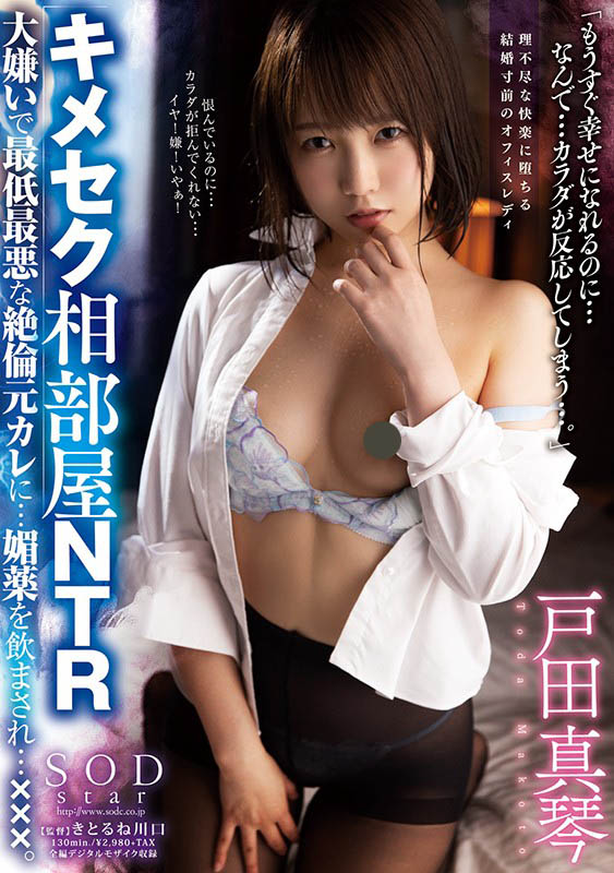 图片[5]-青春时代献处女作《戸田真琴》精选作品推荐介绍及封面预览-星享社