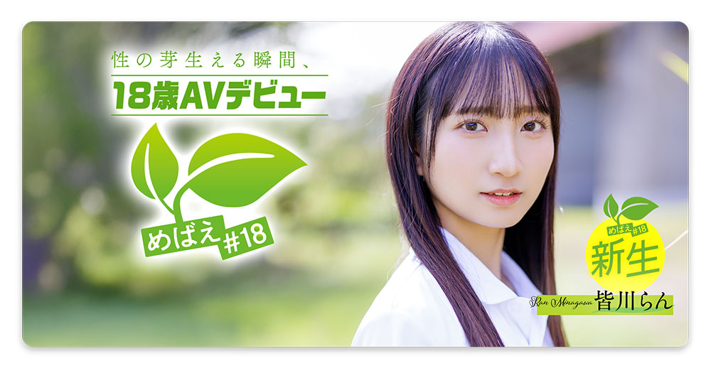 皆川らん(皆川兰)最新作品SDAB-327介绍及封面预览-星享社