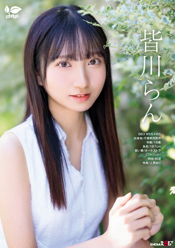 图片[2]-皆川らん(皆川兰)最新作品SDAB-327介绍及封面预览-星享社