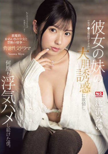图片[4]-2024最强女星《逢泽美羽》精选作品推荐介绍及封面预览-星享社