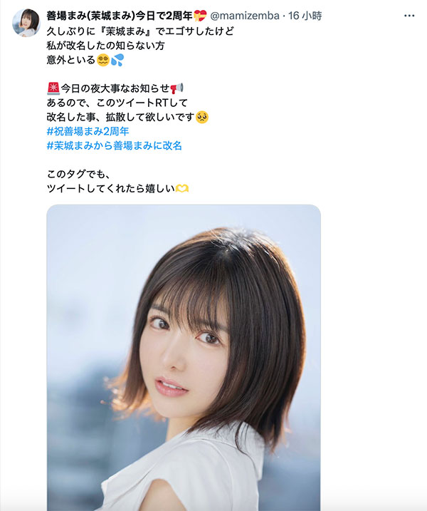 善场まみ(善场麻美)最新作品DLDSS-415介绍及封面预览-星享社