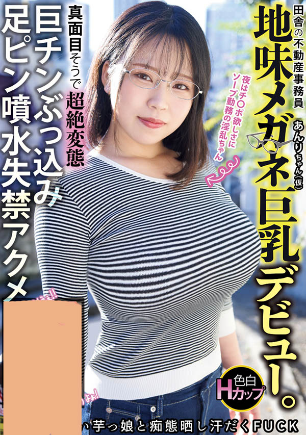 三津叶あんり(三津叶杏梨)最新作品MIAB-465介绍及封面预览-星享社