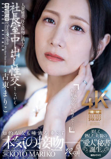 图片[4]-人妻系暗黑女星《古东真理子》精选作品推荐介绍及封面预览-星享社