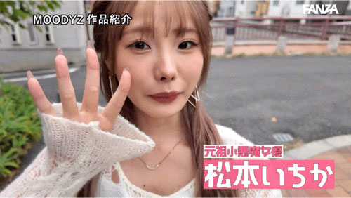 图片[5]-松本いちか(松本一香)最新作品MIDA-133介绍及封面预览-星享社