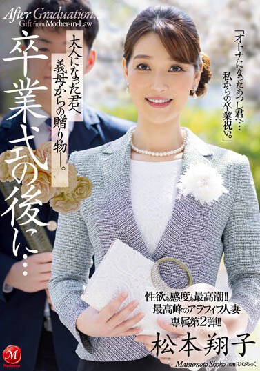 图片[4]-资深美人妻《松本翔子》精选作品推荐介绍及封面预览-星享社