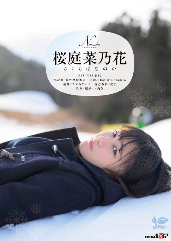 图片[2]-桜庭菜乃花(樱庭菜乃花)最新作品SDAB-334介绍及封面预览-星享社