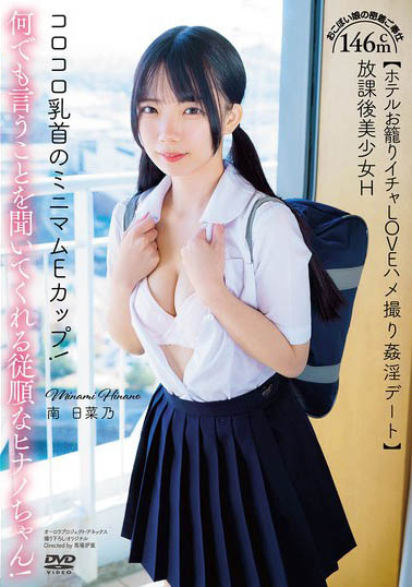 图片[4]-146cm超迷你萝莉《南日菜乃》精选作品推荐介绍及封面预览-星享社