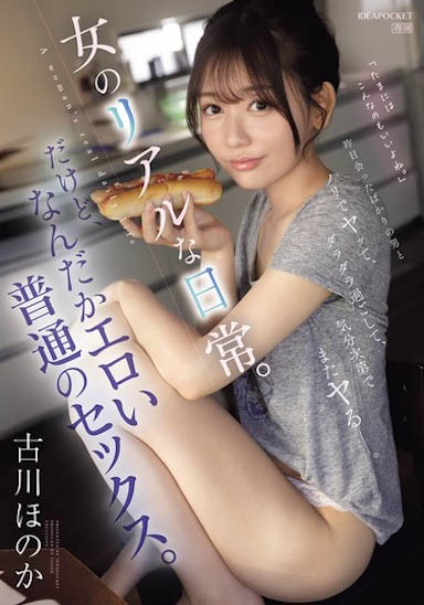 图片[3]-古川ほのか(古川穗花)最新作品IPZZ-572介绍及封面预览-星享社