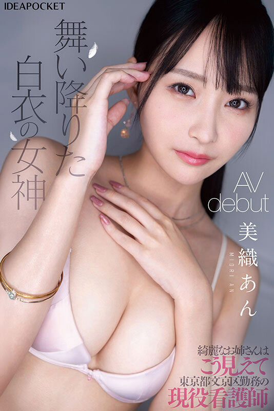 图片[2]-美织あん(美织杏)最新作品IPZZ-617介绍及封面预览-星享社