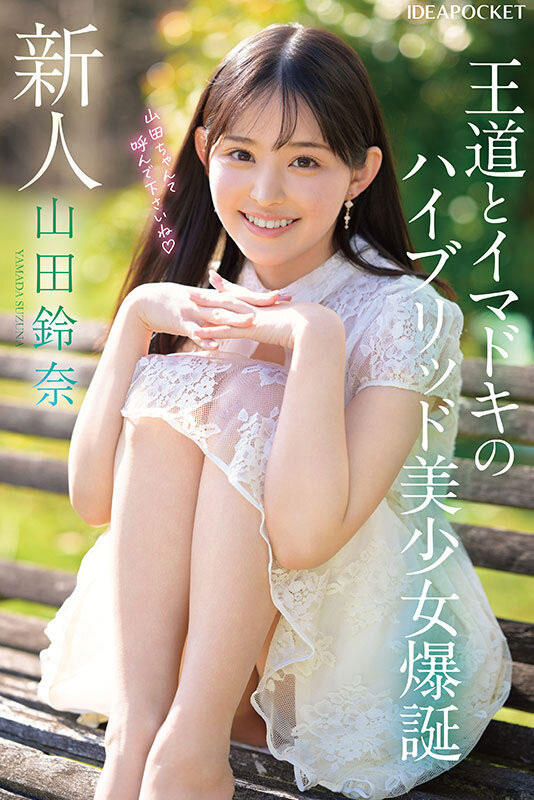 图片[2]-「山田玲奈」最新作品IPZZ-610介绍及封面预览-星享社