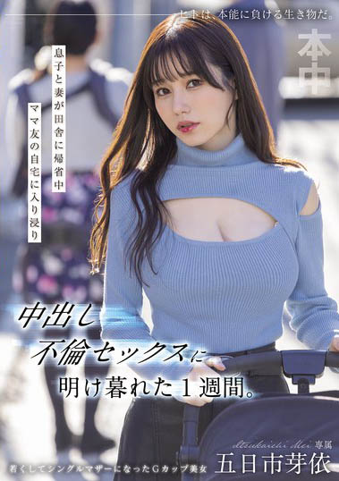 图片[2]-「五日市芽依」最新作品HMN-699介绍及封面预览-星享社