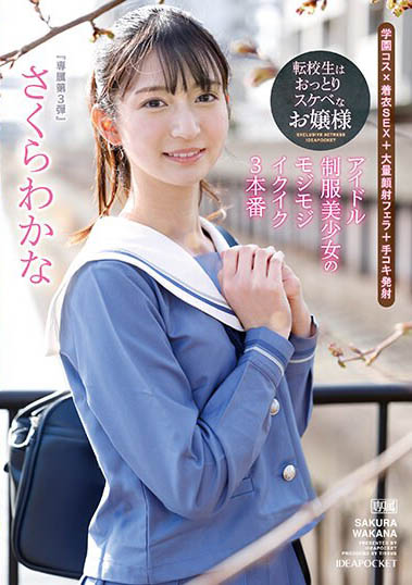 图片[5]-清纯美少女《樱若菜》精选作品推荐介绍及封面预览-星享社