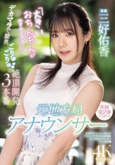 图片[4]-「三好佑香」最新作品PRED-777介绍及封面预览-星享社