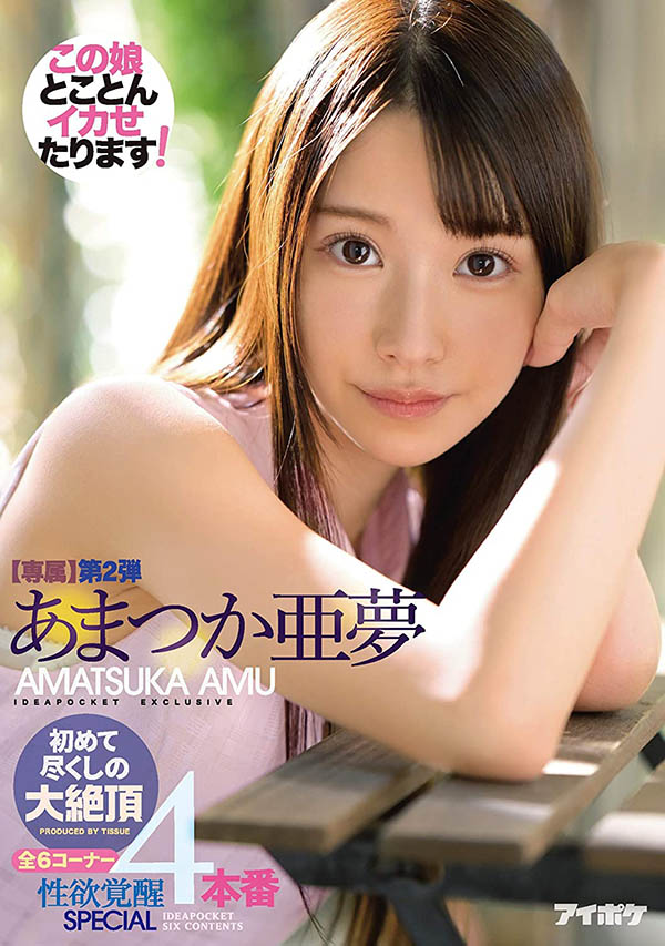 图片[6]-超可爱JK美少女《天使亚梦》精选作品推荐介绍及封面预览-星享社