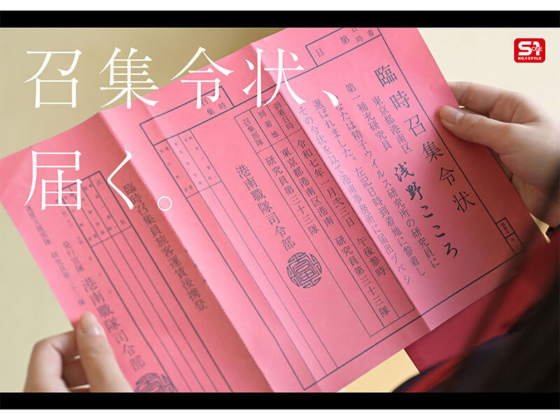 图片[2]-浅野こころ(浅野心)最新作品SONE-819介绍及封面预览-星享社