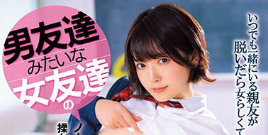 图片[4]-下海寻求星别认同《早见奈菜》精选作品推荐介绍及封面预览-星享社