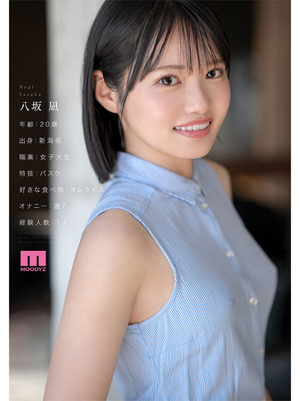 图片[4]-「八坂凪」最新作品MIDA-251介绍及封面预览-星享社