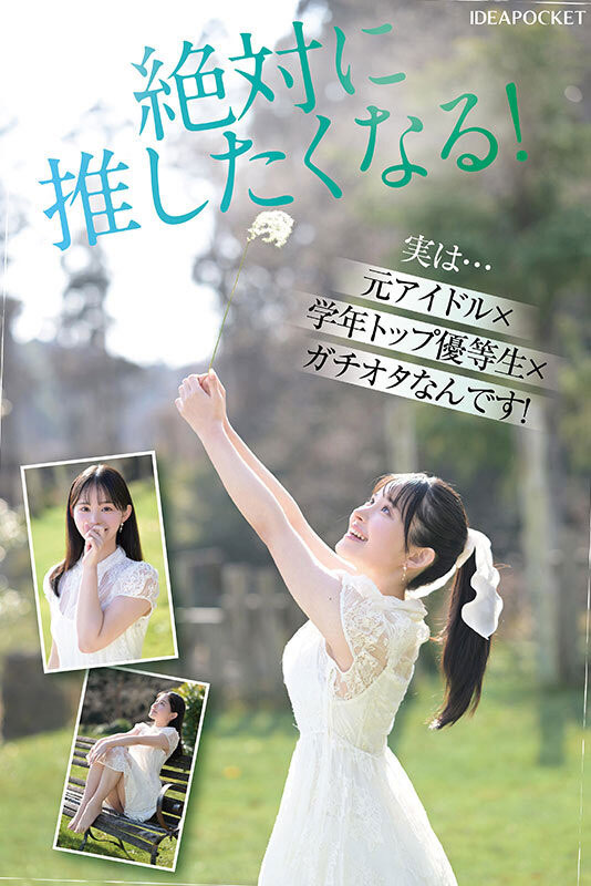 图片[5]-「山田铃奈」出道作品及封面，「山田铃奈」个人简介-星享社